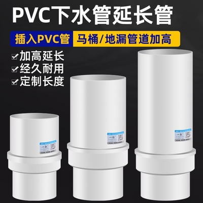一靓PVC50管延长管送胶水