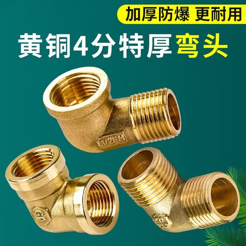 4分内外丝活接直角弯头90度接头