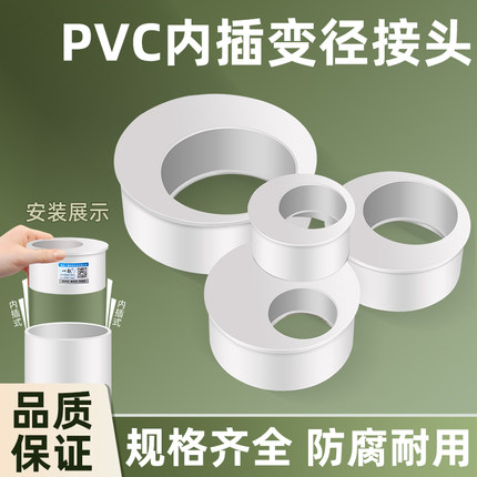 PVC75转50接头补芯110变75内插直接补心异径大小头排水管配件大全