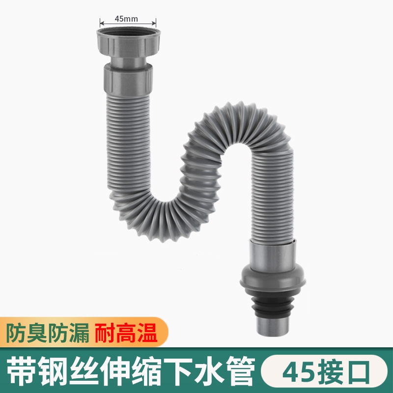 一靓45mm螺纹接口下水管