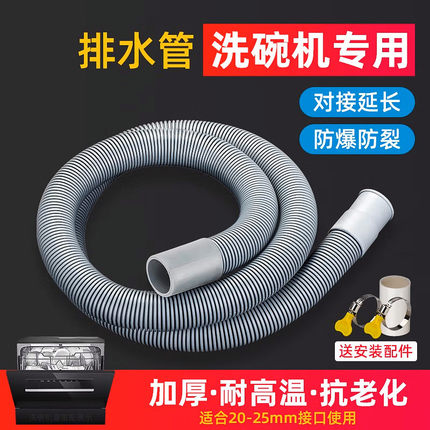 海尔洗衣机排水管下水管软管洗碗机延长管滚筒加长出水管子原装