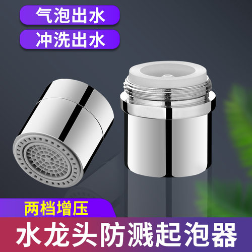 一靓水龙头起泡器通用送垫圈