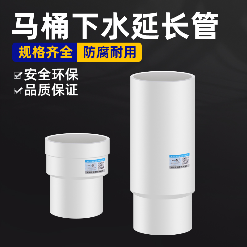 卫生间马桶下水管内插排污延长管下水道连接管管道pvc加长排水管