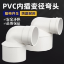 pvc大小头变径110变75弯头75转50接头异径90度160内插排水管配件