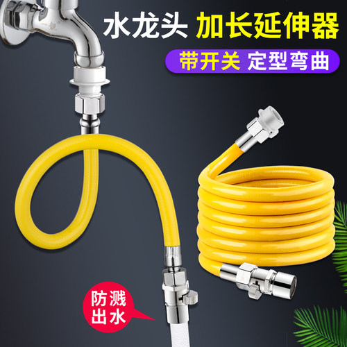 一靓水龙头延伸器送快接头