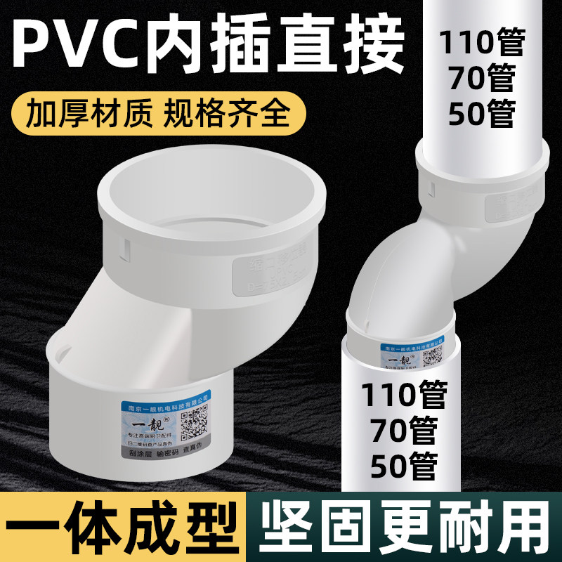 50管内插直接延长管厨房下水管三通移位器75排水管110马桶配件图片