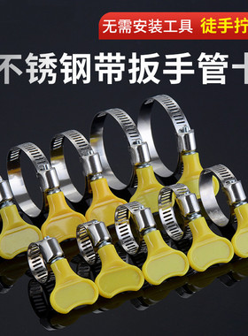 304不锈钢卡箍下水管管子强力喉箍软管管夹洗衣机排水管收紧箍件