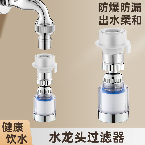 一靓水龙头延伸器买送转接头