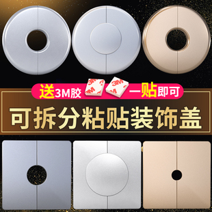 饰盖圆形遮丑盖三角阀花洒水龙头庶丑盖卡扣式 墙洞装 水管墙孔配件