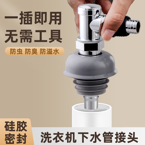 一靓洗衣机下水管地漏接头送卡箍