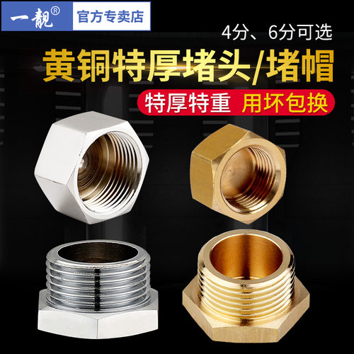 全铜4分外丝水管堵头丝