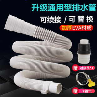 洗衣机排水管软管延长管老式 双缸半自动双桶出水管下水管通用管子