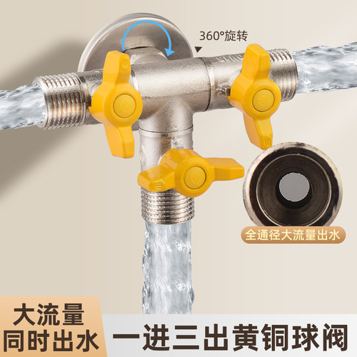 全铜四通一进三出角阀大流量三控多功能球芯球阀分水阀家用进水阀