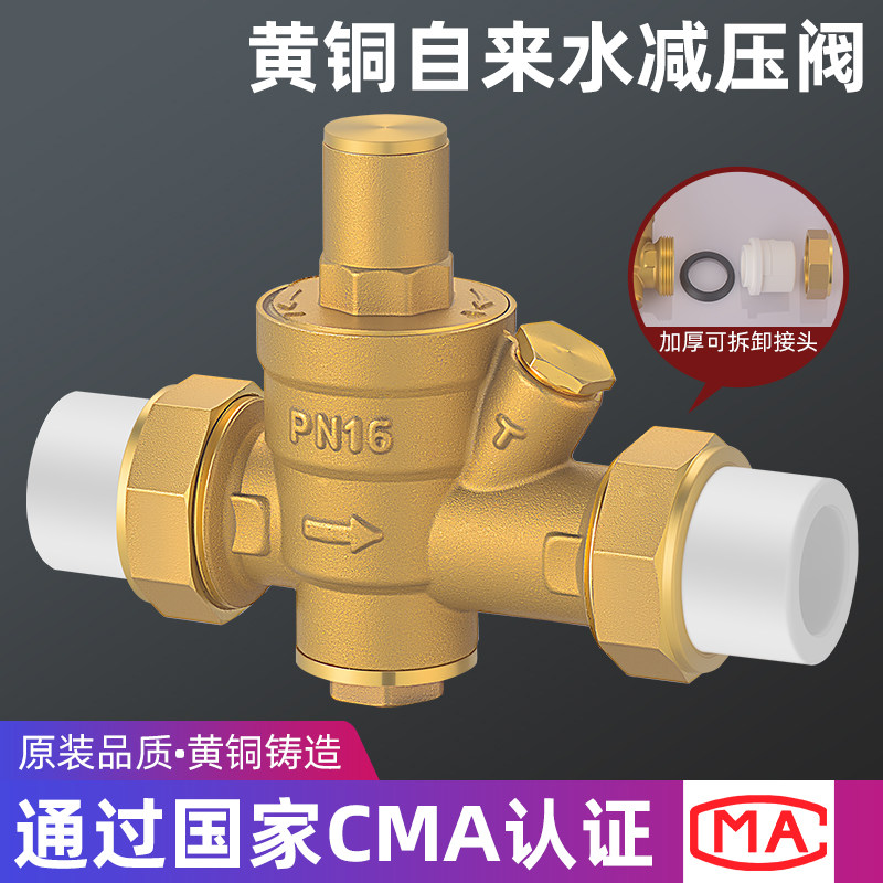 铜PPR自来水减压阀家用可调式热水器可调节大小款水管水压控制阀图片