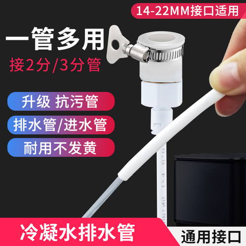 一靓燃气热水器冷凝水排水管