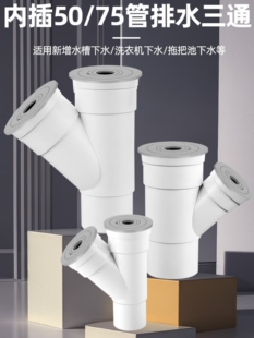 厨房下水道50管排水三通75专用PVC排水管40管y型斜下水管三头通