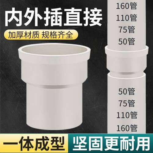 一靓50下水管超长五年质保