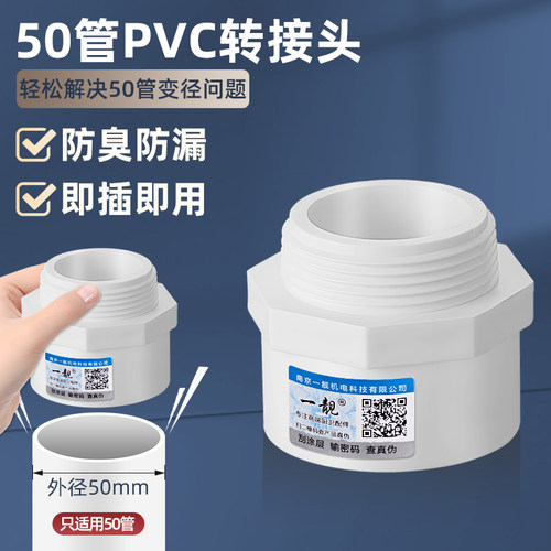 一靓排水管防溢水接头五年质保
