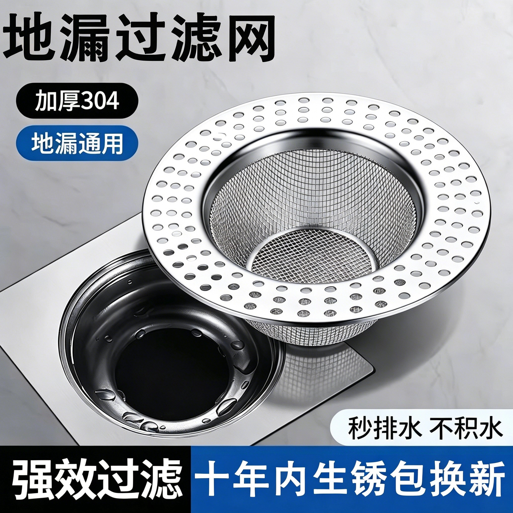 浴室地漏贴拦发防堵防蟑螂