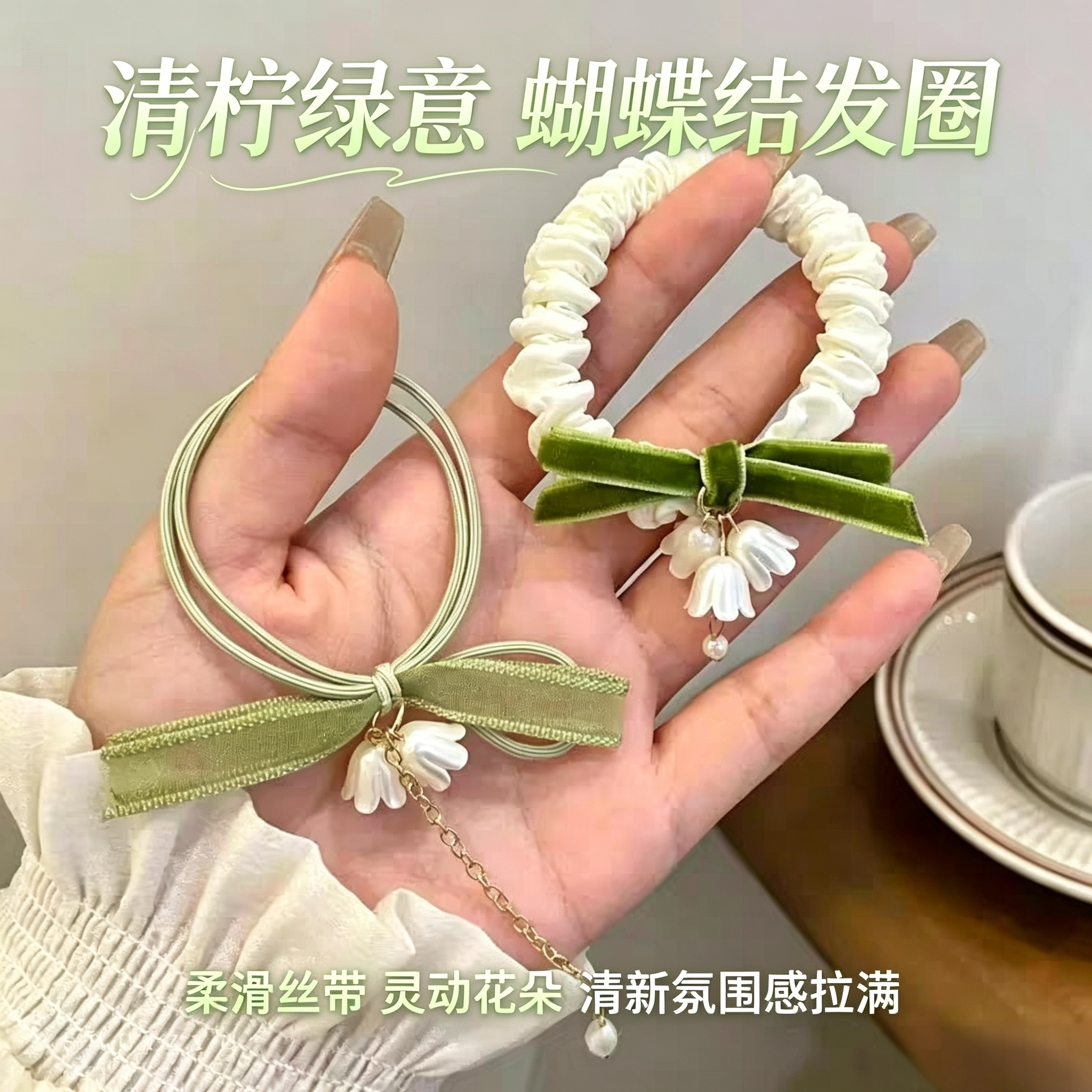 森系铃兰花流苏小肠发圈