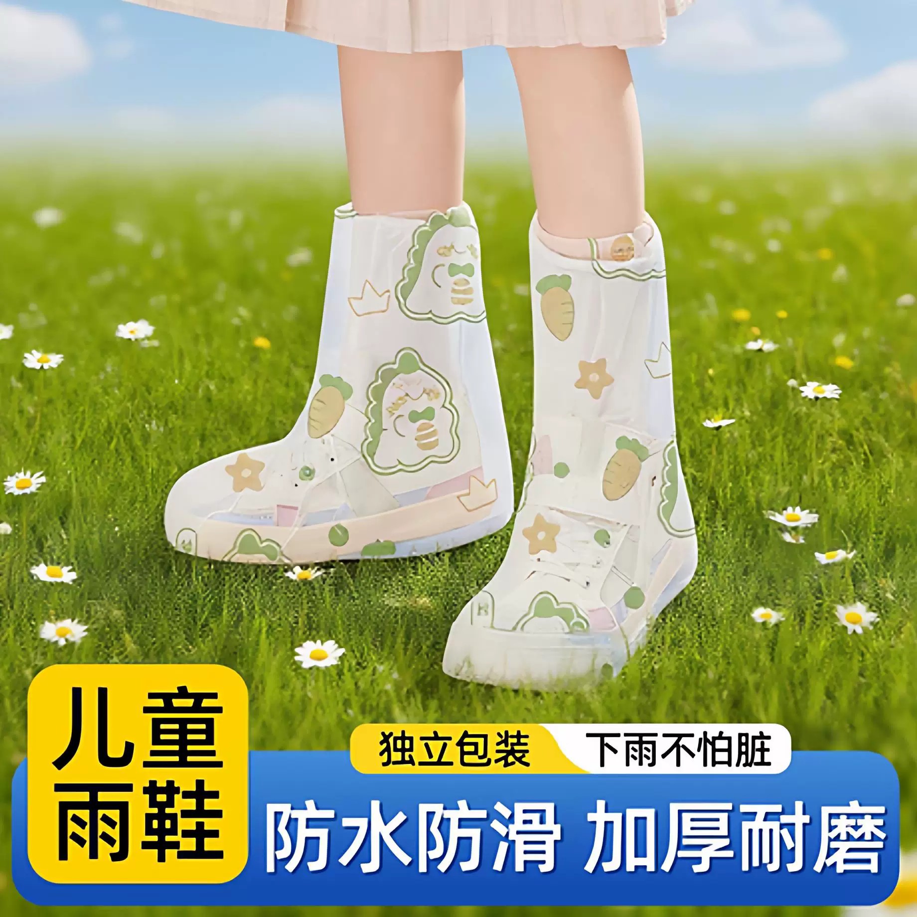 儿童一次性加厚防水防滑雨鞋套