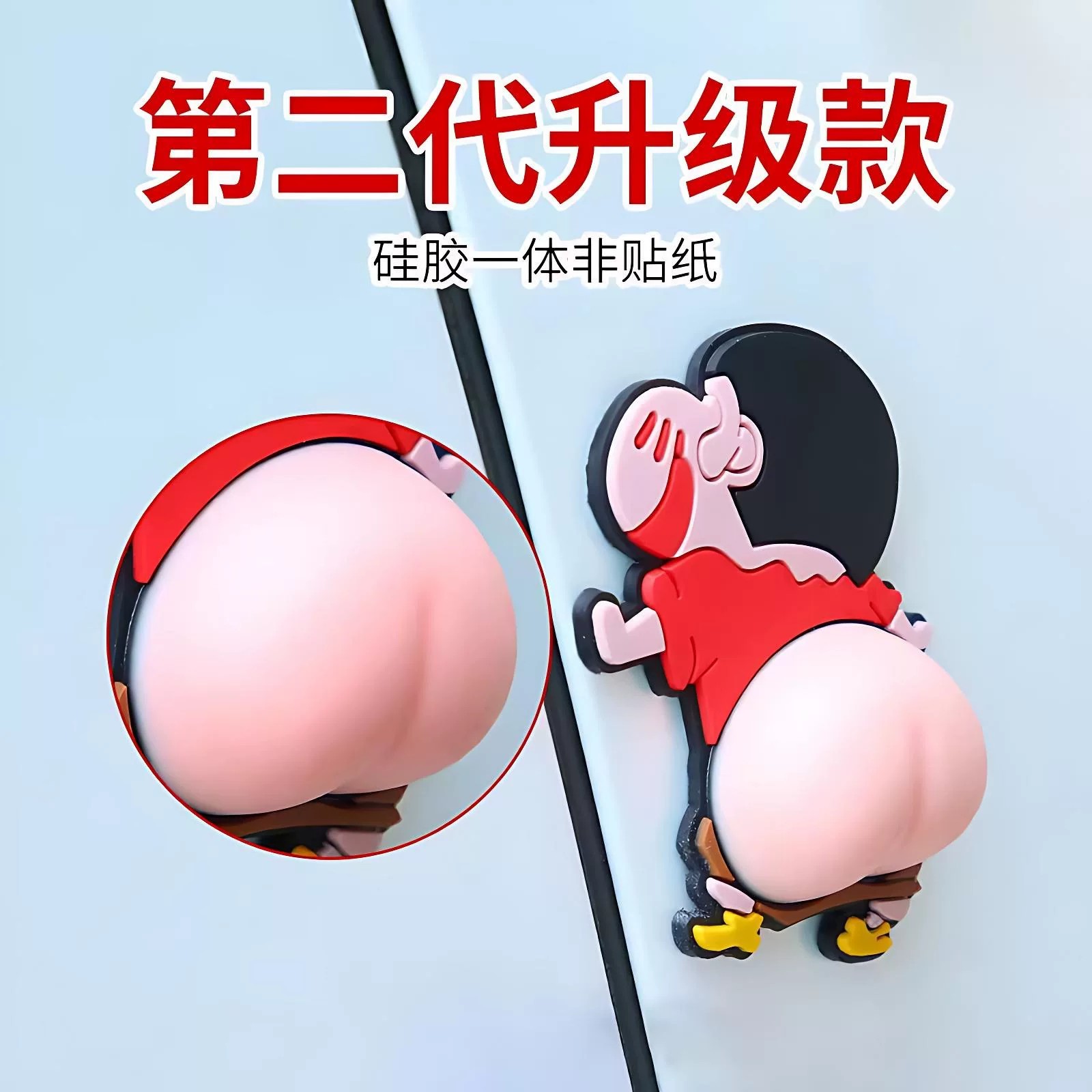 蜡笔小新硅胶防撞冰箱贴两只装