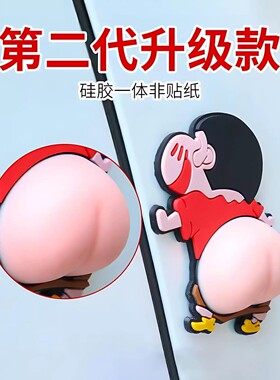 蜡笔小新硅胶防撞冰箱贴两只装