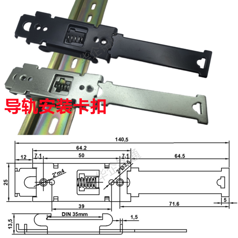 35mmDIN重载导轨架金属导轨卡扣