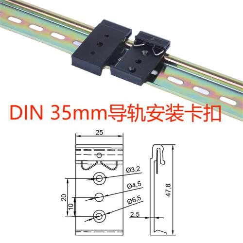 交换机安装DIN导轨卡扣铝合金