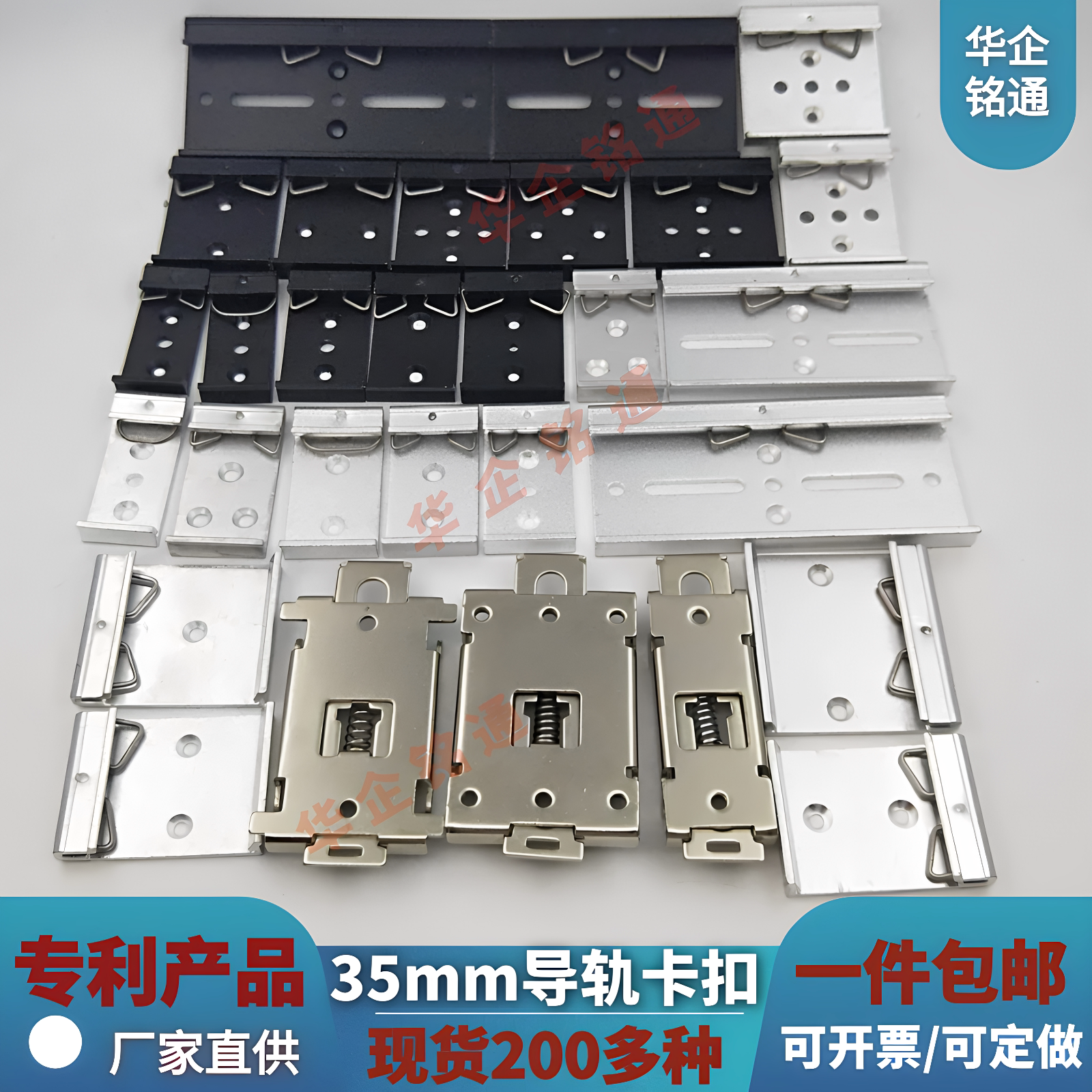国标标准35mm导轨卡扣安装方便din导轨卡扣卡子铝合金黑白色支架