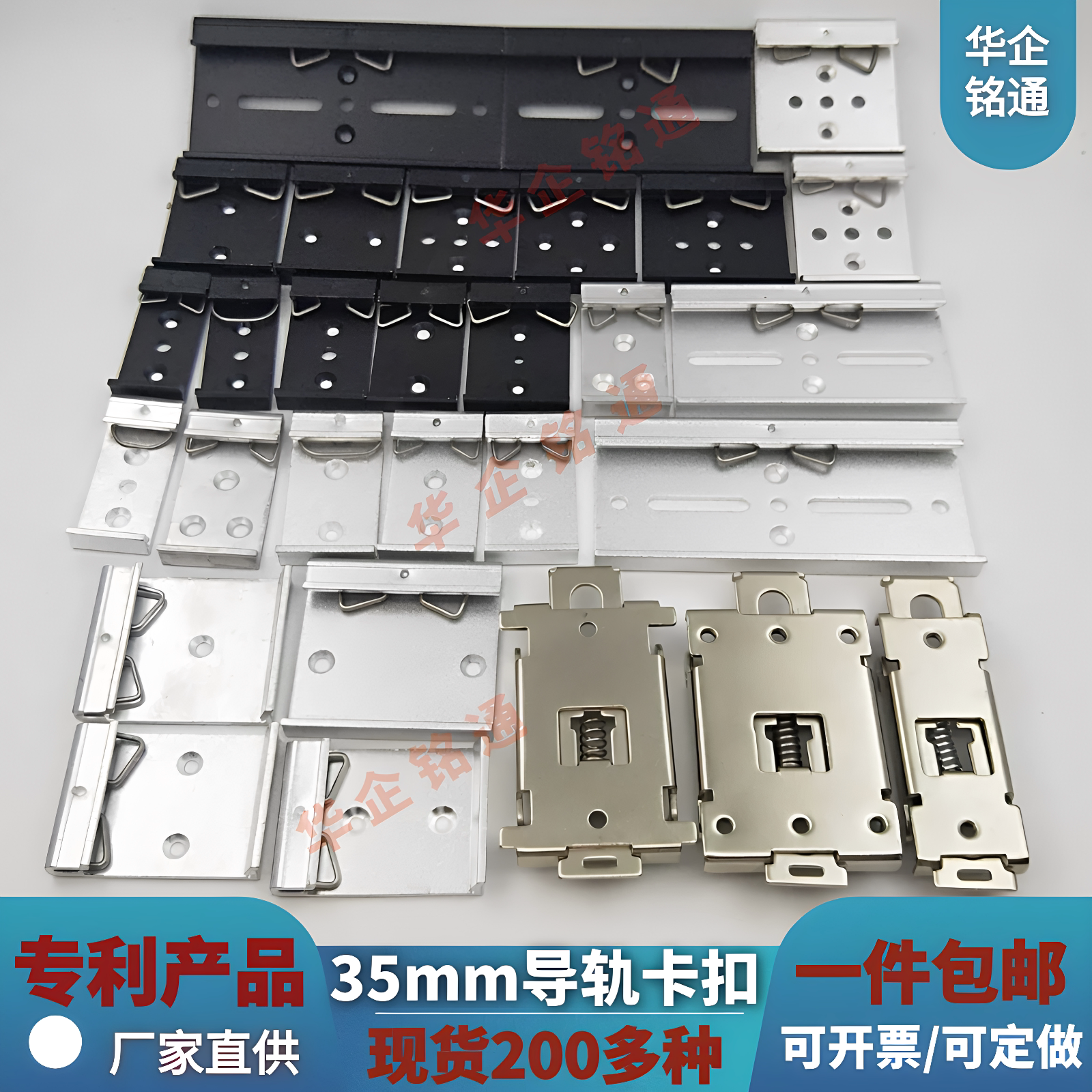 国标标准35mm导轨卡扣安装方便din导轨卡扣卡子铝合金黑白色支架