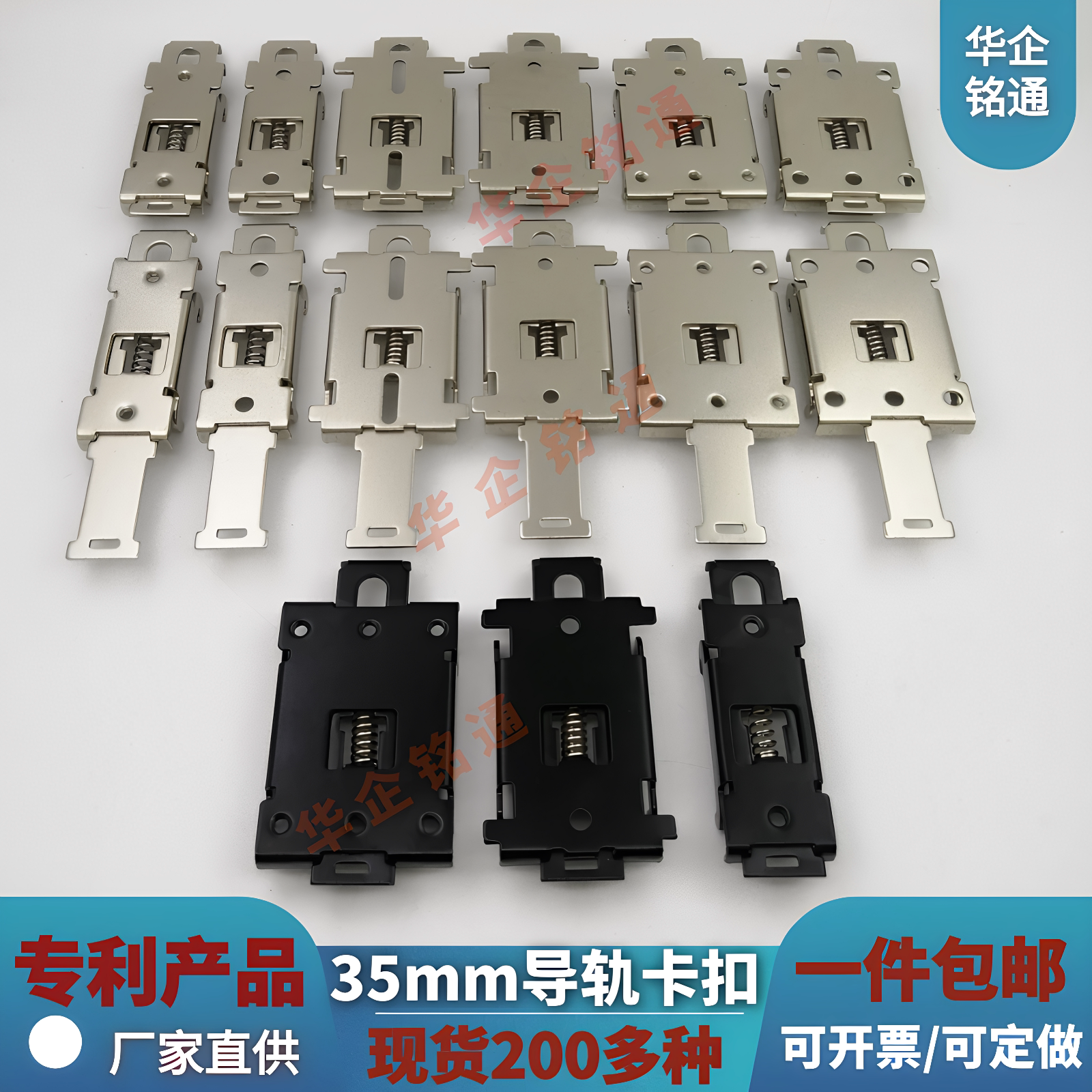 DIN35mm导轨卡扣开电源华企铭通图片
