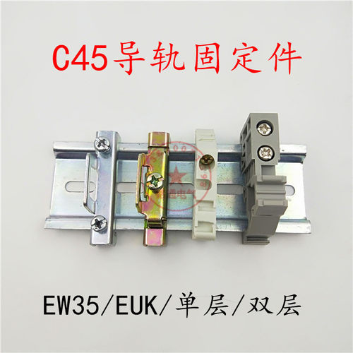 c45固定件铁质塑料挡片卡扣