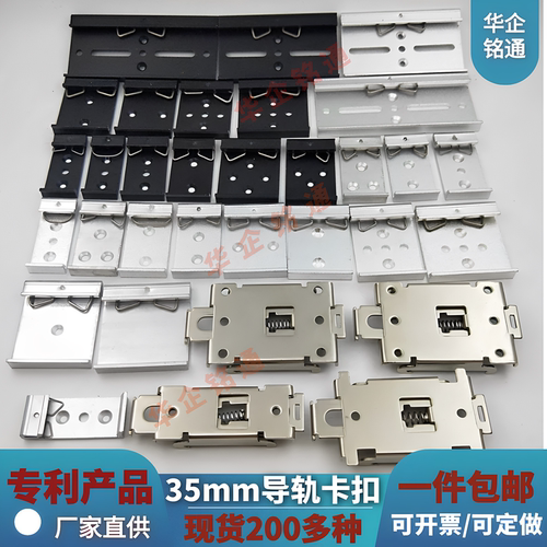 35mmDIN导轨卡扣卡子支架铝合金
