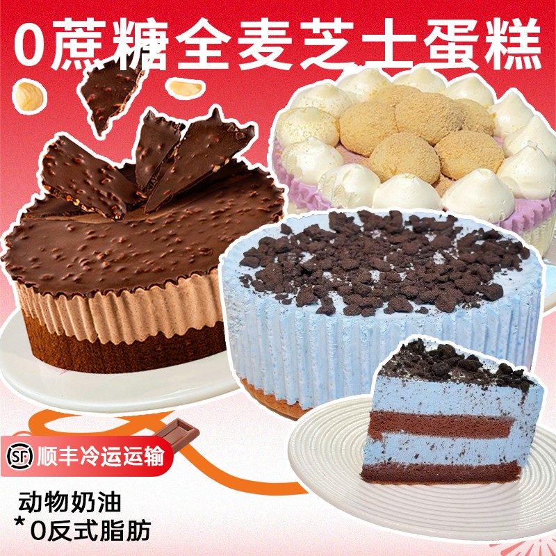 七年五季蛋糕盒子罐子甜品半熟千层慕斯动物奶油芝士生日蛋糕零食