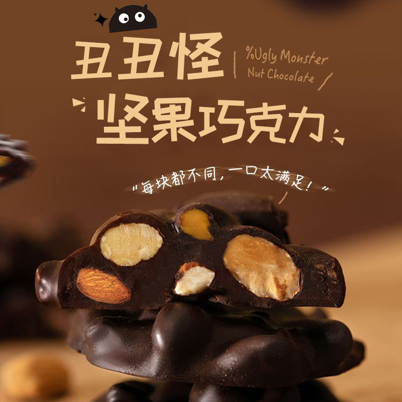 丑丑怪坚果巧克力纯可可脂巴旦木开心果牛奶巧克力夹心零食3袋,零食/坚果/特产,果仁巧克力,淘宝优惠券,粉丝福利购,淘宝优惠卷