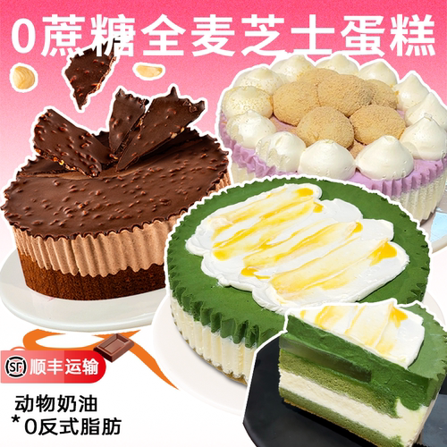 【七年五季】慕斯生日蛋糕甜品
