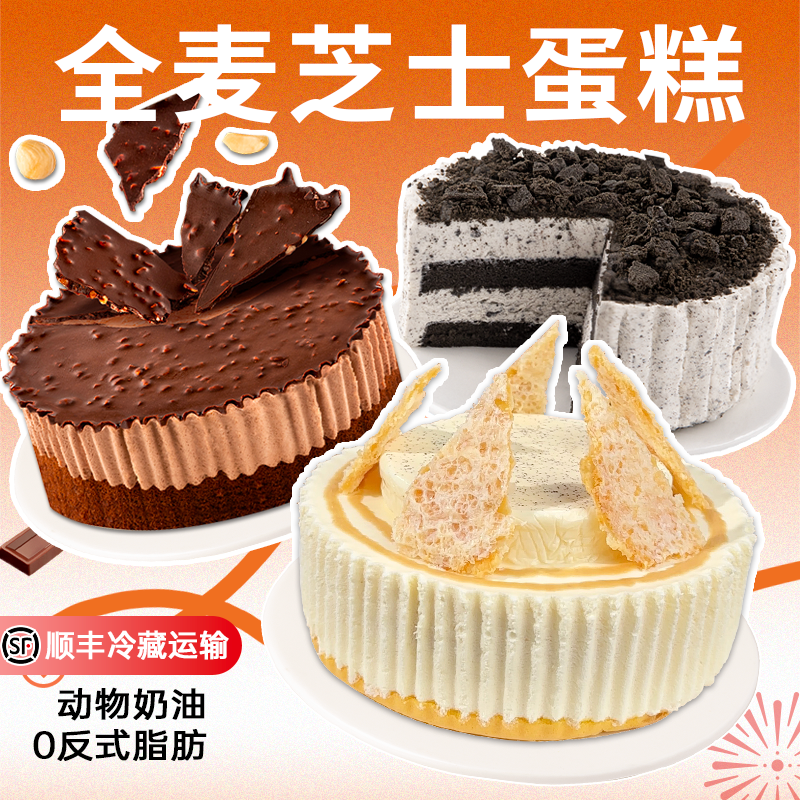 七年五季蛋糕罐子甜品半熟芝士千层慕斯动物奶油冰皮生日盒子蛋糕