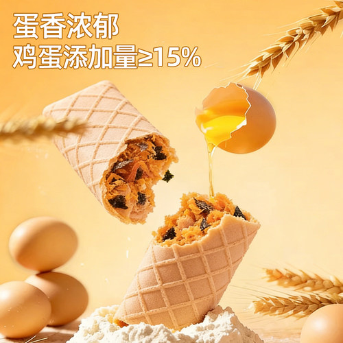 七年五季海苔肉松鸡蛋卷酥零食饼干无蔗糖送礼送长辈720g