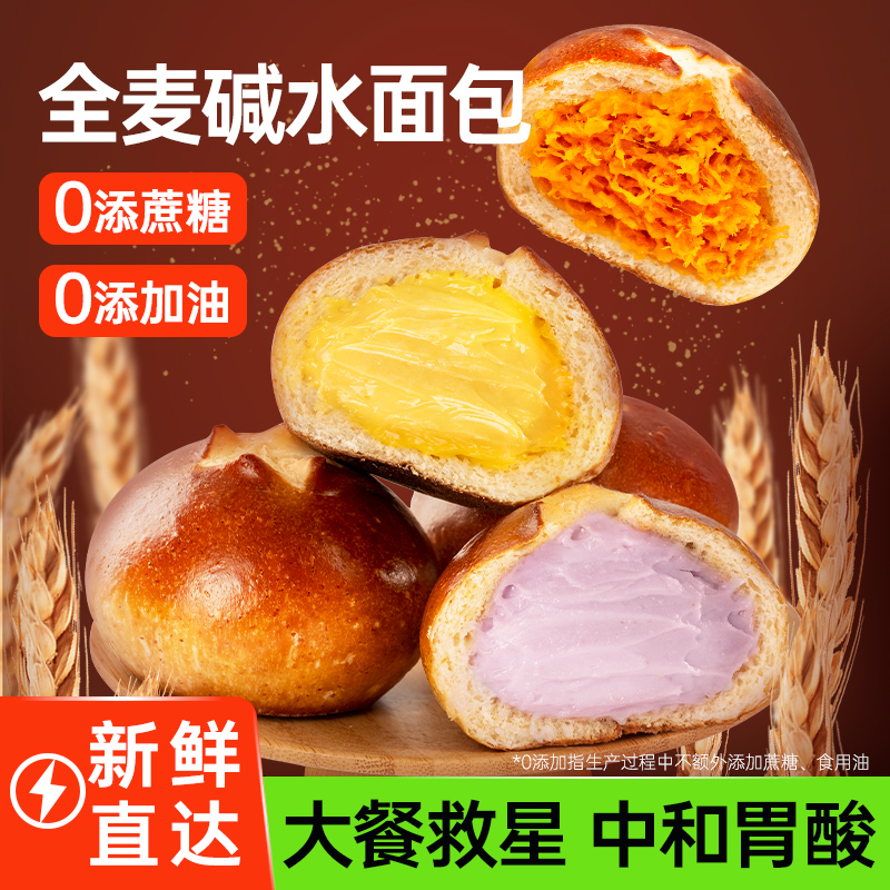 七年五季全麦碱水面包球减低早餐脂整箱无糖精0健身轻食代餐饱腹