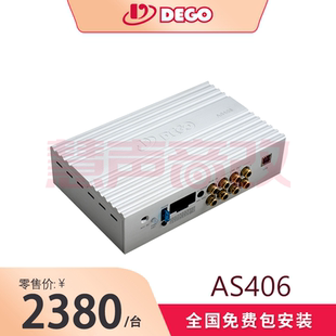 德国DEGO埃曼德高AS406车载汽车音响DSP处理器功放