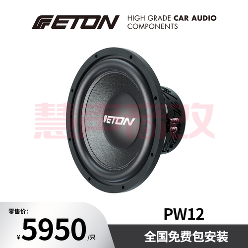 德国伊顿ETON汽车音响PW12低音炮2*2双音圈12寸超低音