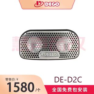 德国DEGO埃曼德高DE D2C双1.5寸全频音响
