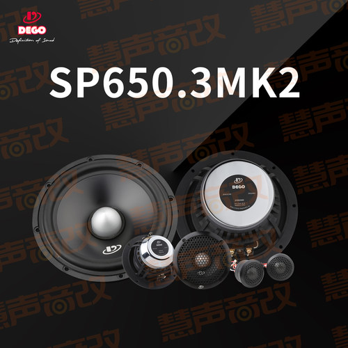德国埃曼德高degoSP650.3MK2喇叭