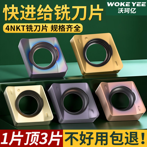 官方推荐！超耐磨！4NKT04/06