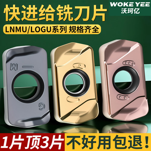 快进给可替代APMT刀片