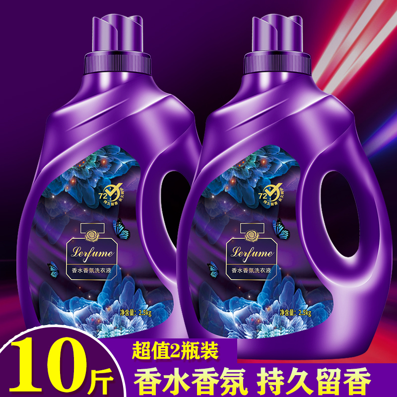 薰衣草香水洗衣液10斤促销组合家庭瓶袋装机洗手洗持久留香整箱批|ruв категории туалетные чище/санитарно - гигиенических салфеток/бумага/Ароматерапия, одежда чище/уход агент, прачечная жидкость - от Buy2taobao.com для оказания профессиональной услуги покупки агента Taobao