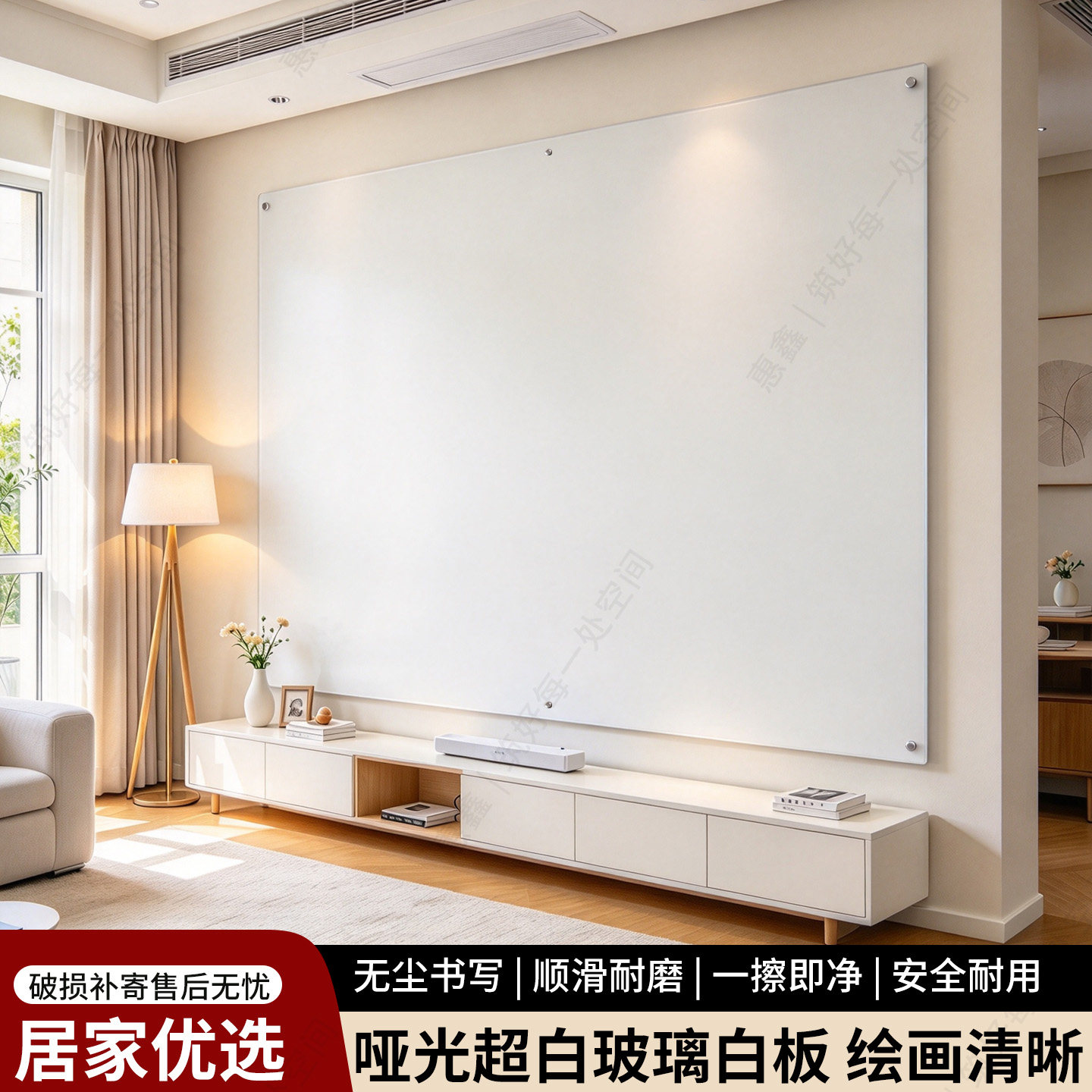 极简书房超白哑光玻璃白板板面无反光护眼不刺眼磁吸可擦写简约高级圆角防护整墙超大超白哑光奶油风玻璃白板