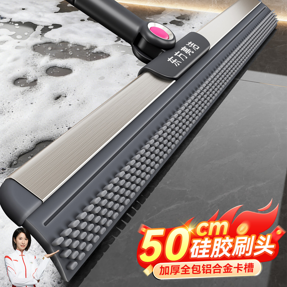 卫生间魔术扫把扫水刮板地刮神器