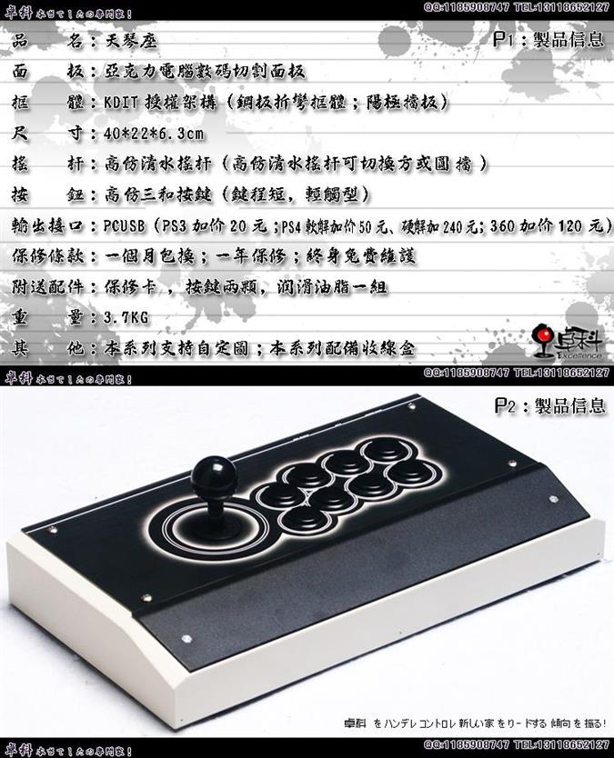 Nhật Bản e usb ps3 ps4 360 King of Fighters Rocker Street Fighter Rocker Arcade Rocker Lyra-t - Cần điều khiển tay cầm chơi game trên tivi
